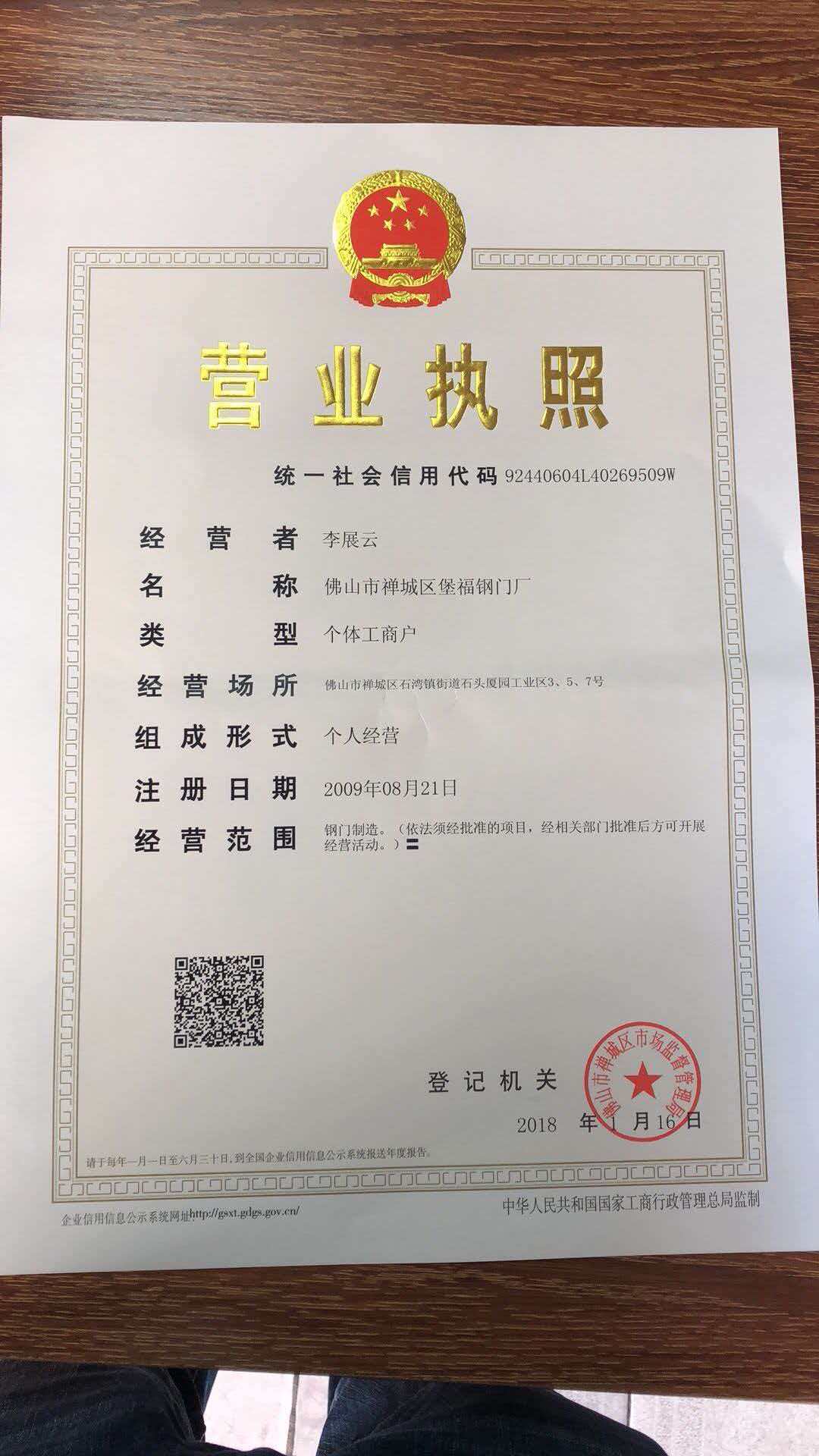 潮州防盗门